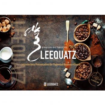리퀘이츠 커피 1kg