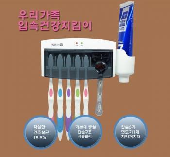 세라믹 원적외선 칫솔살균기