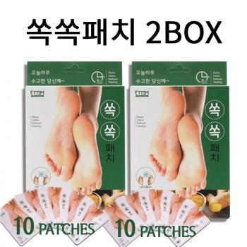 쏙쏙패치 2BOX