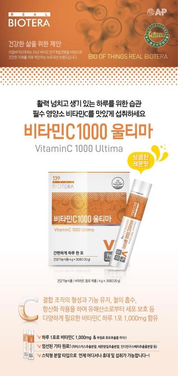 비타민C 1000 울티마 3g*30포