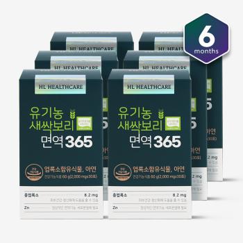 유기농 새싹보리 면역365 1박스(30포)