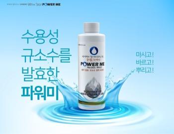 발효규소수 -200ml