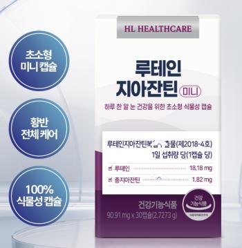 닥터 루테인지아잔틴 미니 30캡슐 1박스