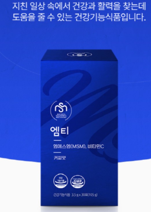 MSM 엠티 에너지 유황 커피