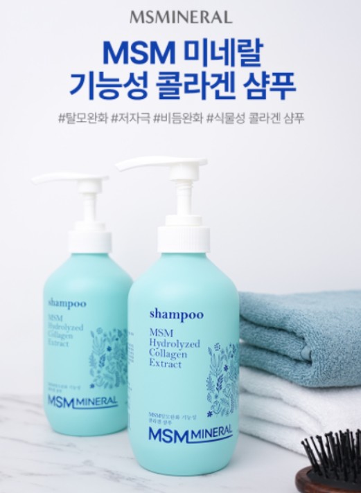 MSM 미네랄 탈모완화 기능성 콜라겐 샴푸