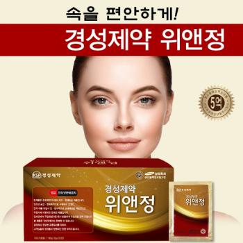 경성제약 위앤정
