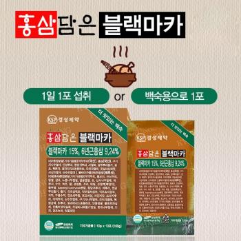 경성제약 홍상담은 블랙마카