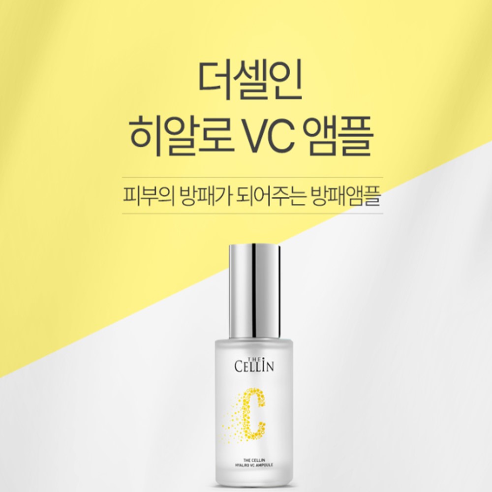 더셀인 히알로VC 앰플 (VITA-HA800 함유)
