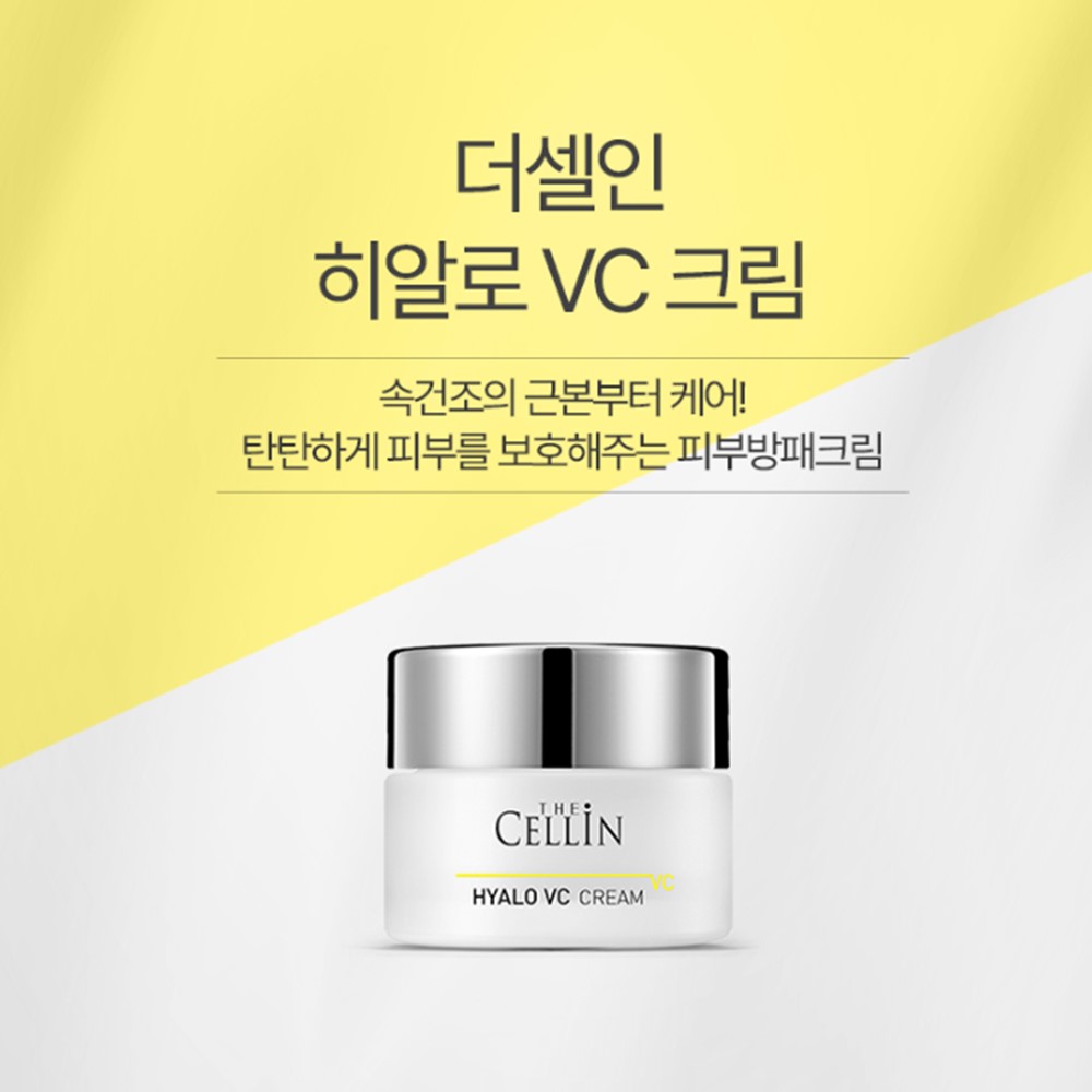 더셀인 히알로VC 크림 (VITA-HA800 함유)