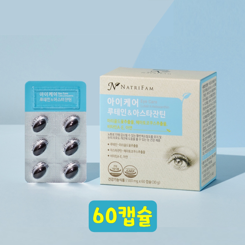 네이트리팜 아이케어 루테인 아스타잔틴 60캡슐