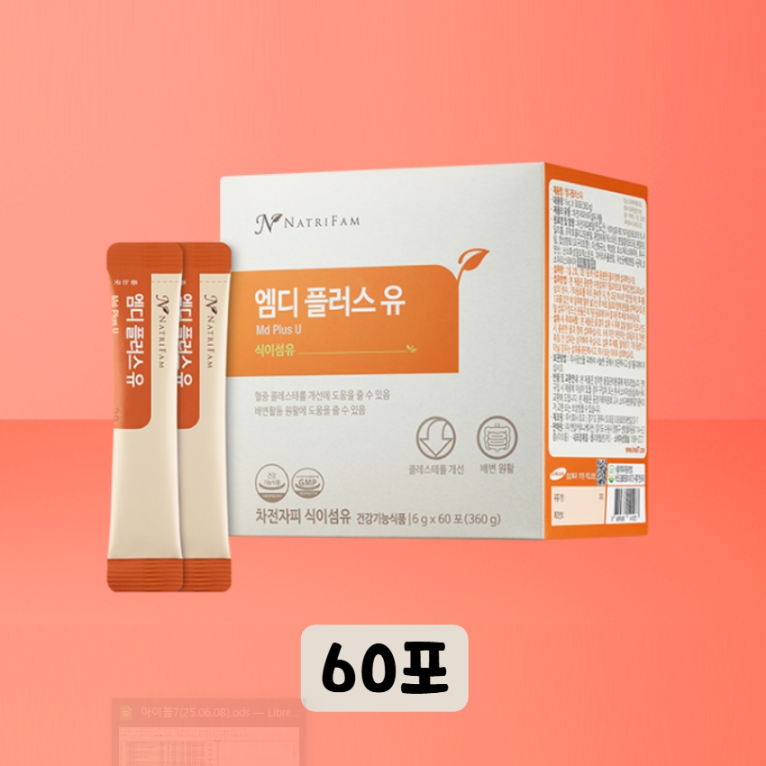 네이트리팜 엠디 플러스 유 식이섬유 60포