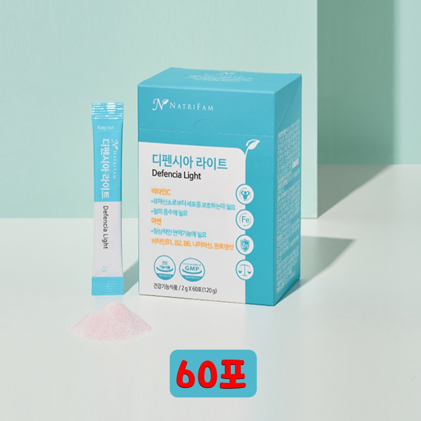 네이트리팜 디펜시아 라이트 면역 비타민 60포