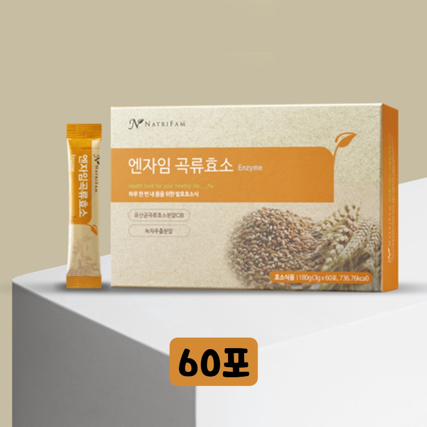 네이트리팜 엔자임 곡류효소 60포