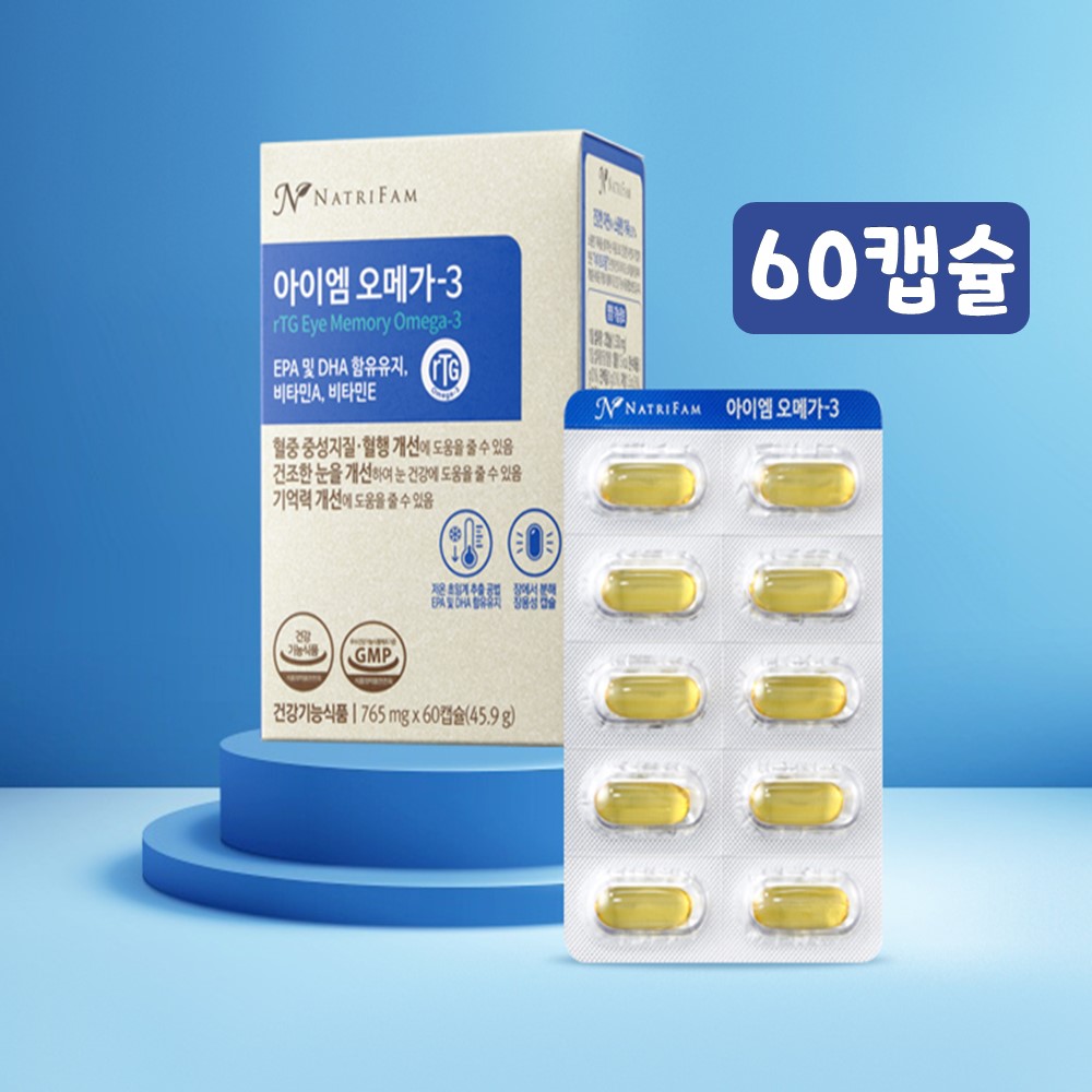 네이트리팜 아이엠 오메가3 60캡슐