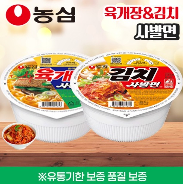 (농심) 농심라면 육개장사발면86g 12p + 김치사발면 86g 12p <총 24개>
