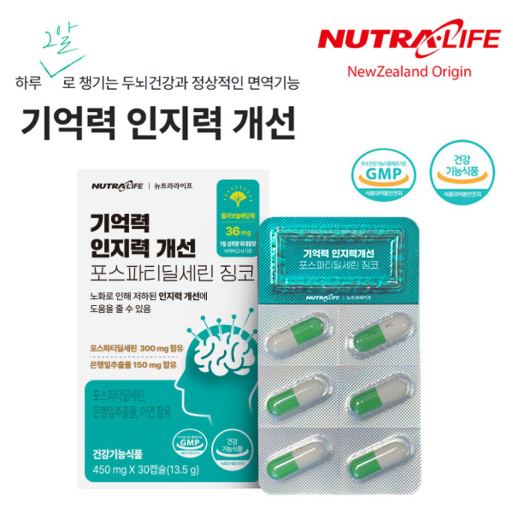 기억력 인지력 개선 포스파티딜세린 징코(15일분)