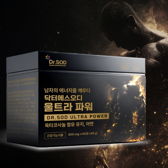 닥터 에스오디 울트라 파워 60정 1박스 두달분