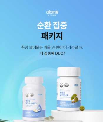 애터미 순환집중 패키지(알티지 오메가3+징코앤낫토)