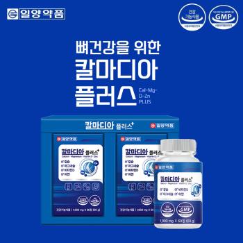 일양약품 칼마디아 플러스 1,000mg X 60정 2개입