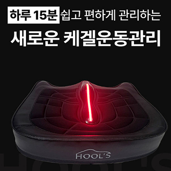 Hools 훌스 음파방석 케겔운동 진동 시트
