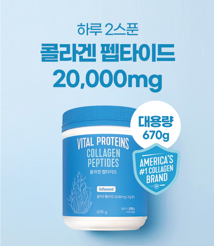[바이탈] 프로틴 콜라겐펩타이드 670g 대용량 (하루2스푼)