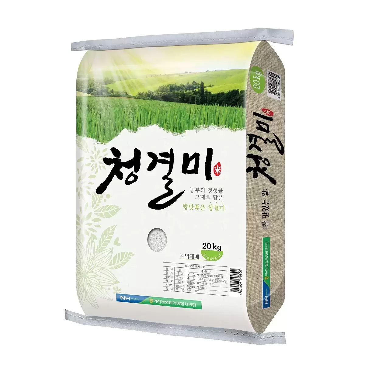 익산 청결미 쌀20kg