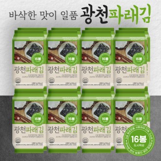 광천도시락김 4gx16봉 + 4gx16봉 (32봉)