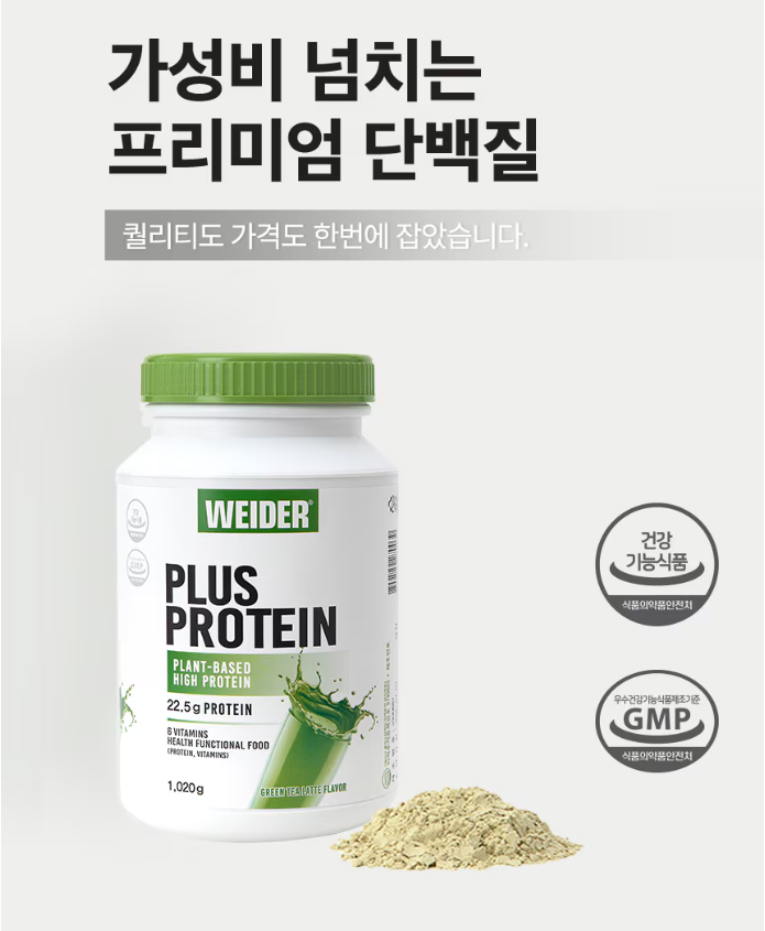 [웨이더] 프리미엄 플러스 대용량단백질-녹차라떼맛 1,020kg