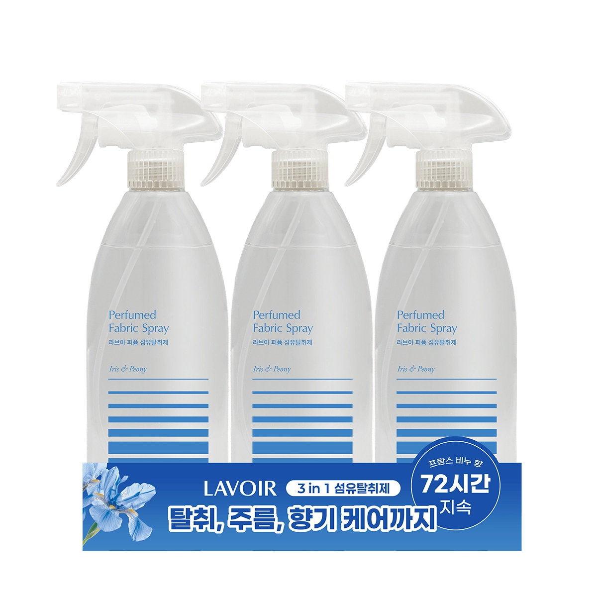 [라브아] 섬유탈취제 (맑은 비누향) 아이리스&피오니 500ml*3개 페브리즈
