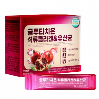 글루타치온 석류콜라겐 유산균 2박스 2개월