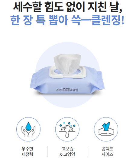 애터미 치약  / 사은품증정 애터미 클렌징티슈 1개