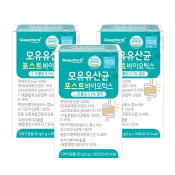 퀸허브 모유유산균 포스트바이오틱스 2g x 30포 3박스 - 3개월분