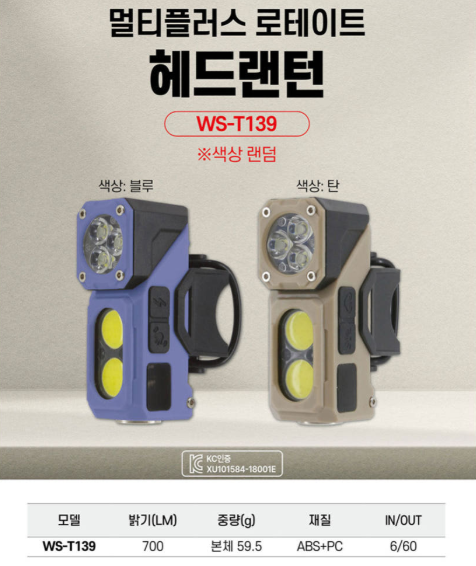 와이즈맨 랜턴 (색상랜덤)
