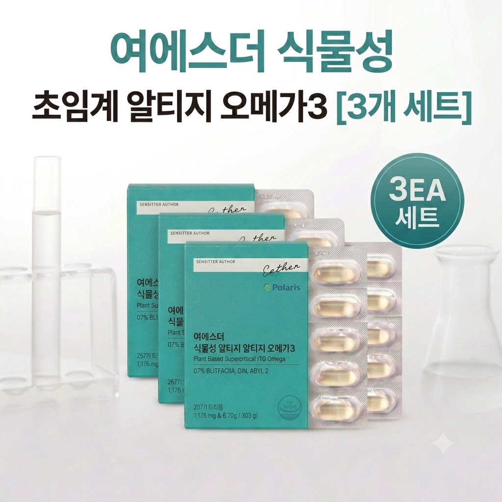 여에스더 식물성 초임계 알티지 프리미엄 오메가3 (rTG형)
