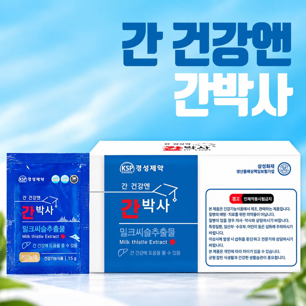 경성제약 간 건강앤 간박사 5g x 30포 1box