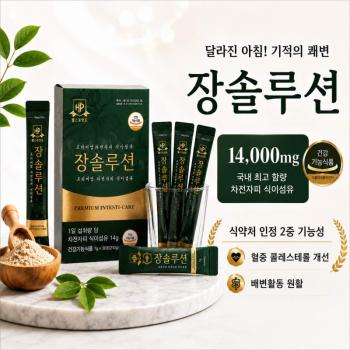 장솔루션 7g X 30포 X 3개 1박스 (총 90포)