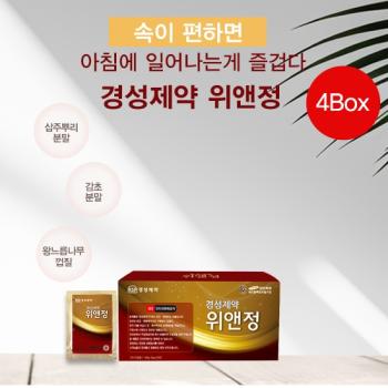 경성제약 위앤정