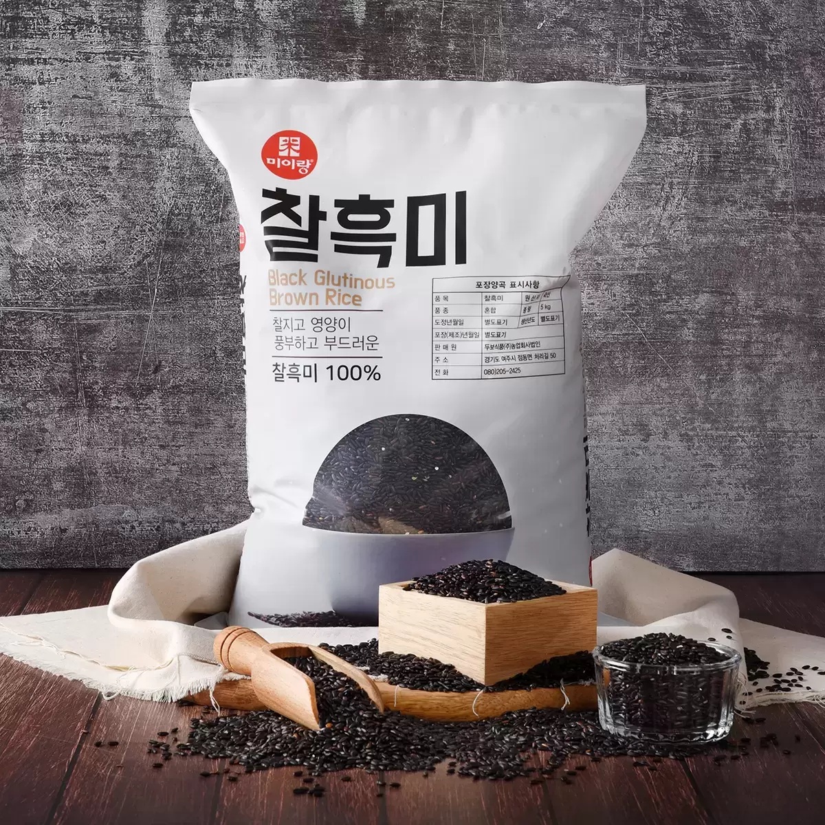 [미이랑] 찰흑미 5kg 쌀